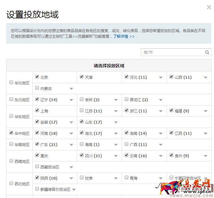 家居类目直通车推广的实操案例 家居类目直通车推广的实操案例