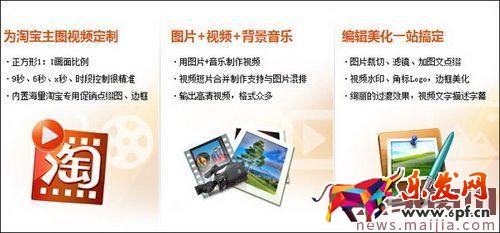 淘宝手机端主图视频有什么优势？