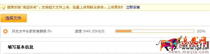 如何上传淘宝9秒视频？