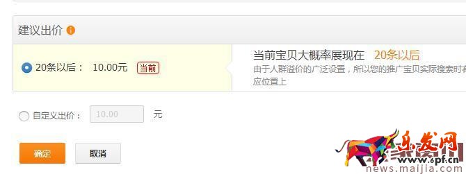 直通车引爆自然流量的三大因素，你了解多少？