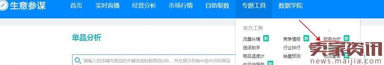 直通车引爆自然流量的三大因素，你了解多少？