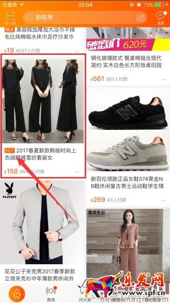 手淘首页六大入口流量的获取方法 手淘首页六大入口流量的获取方法