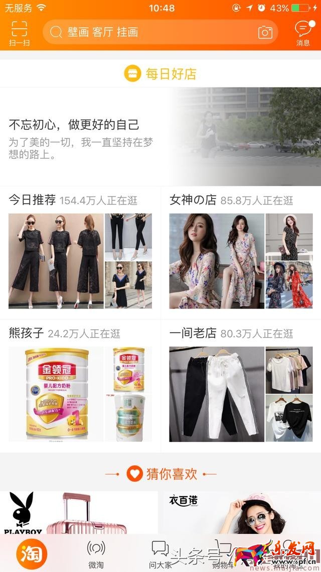 如何利用直通车快速打爆手淘首页流量? 如何利用直通车快速打爆手淘首页流量?