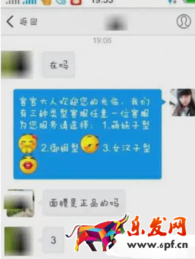淘宝客服技巧
