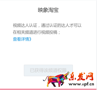 映象淘宝