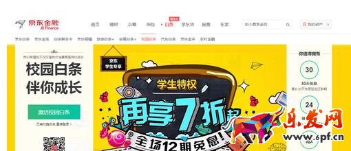 京东校园白条怎么取消.jpg