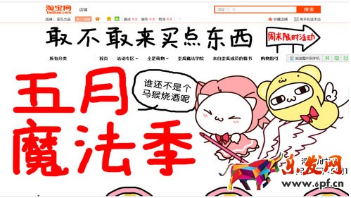 淘宝店铺装修风格介绍 淘宝店铺装修风格介绍