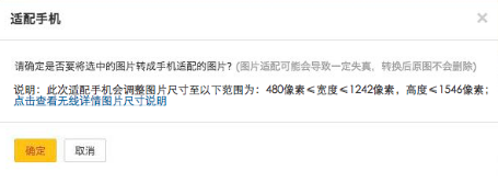 淘宝手机详情页模糊的原因