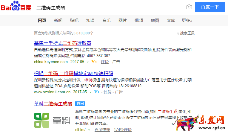 微淘二维码生成器怎么用?如何生成微淘二维码?