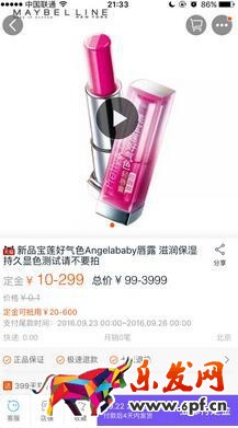 手机淘宝主图视频
