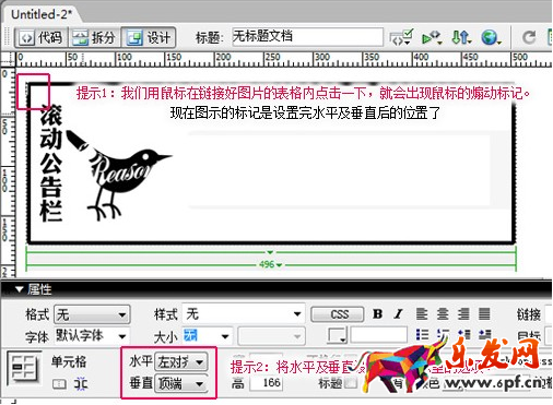 淘宝店铺滚动公告栏怎么制作