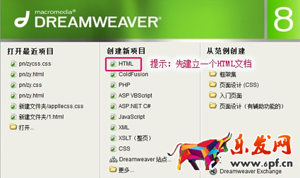 淘宝店铺滚动公告栏怎么制作