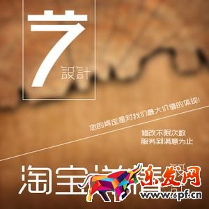 淘宝详情页怎么设计