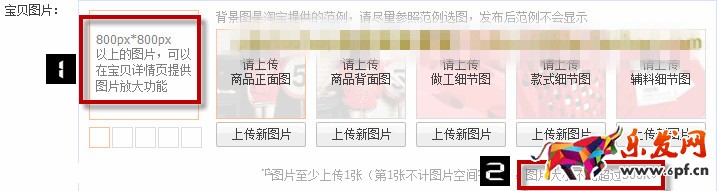 淘宝主图尺寸有规定吗