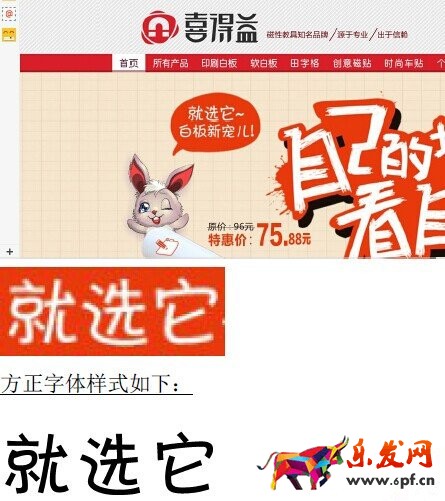 方正兰亭淘宝可以用吗
