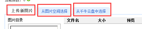淘宝图文详情怎么上传