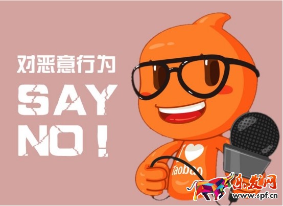 淘宝2017年违规处罚