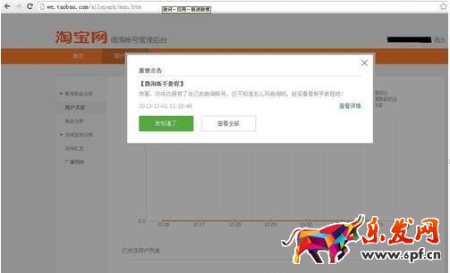 2017微淘怎么注册?