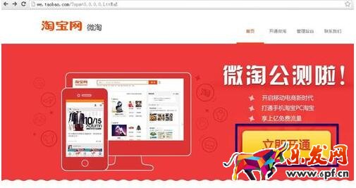 2017微淘怎么注册?