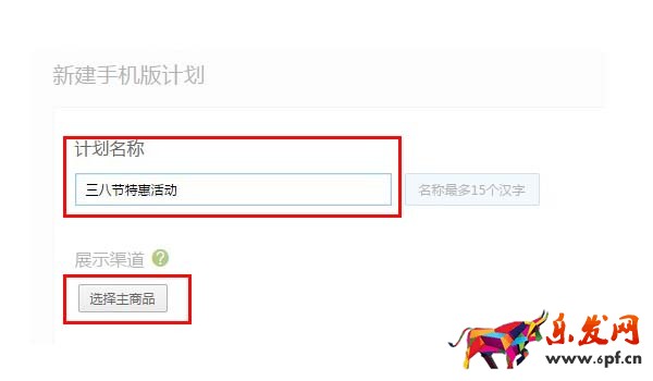 手机详情页宝贝推荐怎么设置