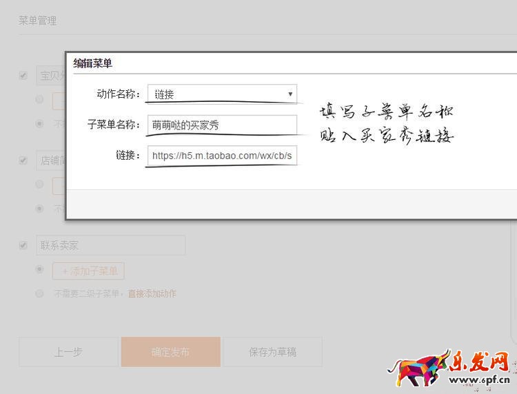 详情页买家秀如何设置
