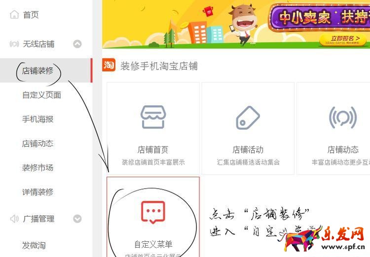 详情页买家秀如何设置