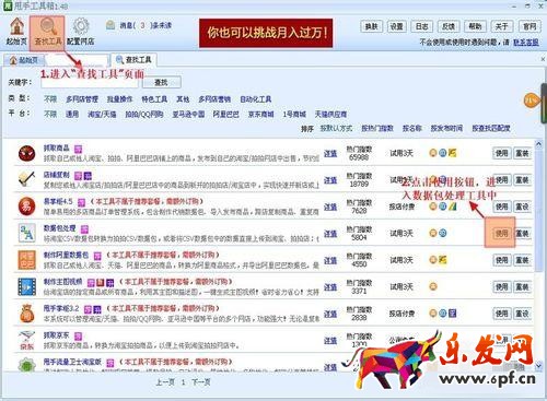 手机详情页怎么发布