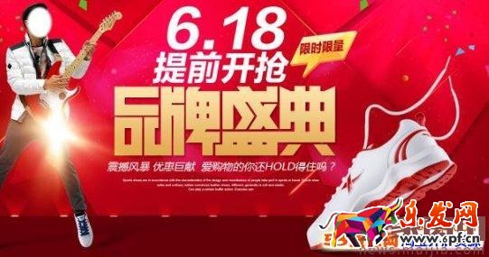 2017淘宝天猫618大促报名要求有哪些?
