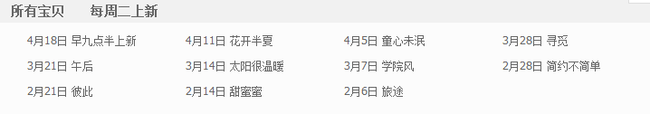 淘宝优化