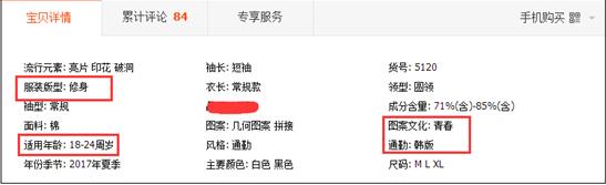 手机淘宝