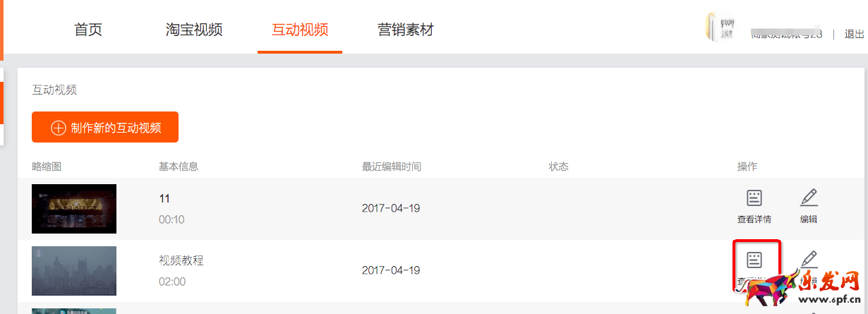 30秒的短视频上传