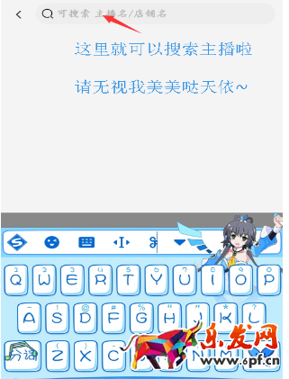 怎样搜索淘宝直播主播? 怎样搜索淘宝直播主播?