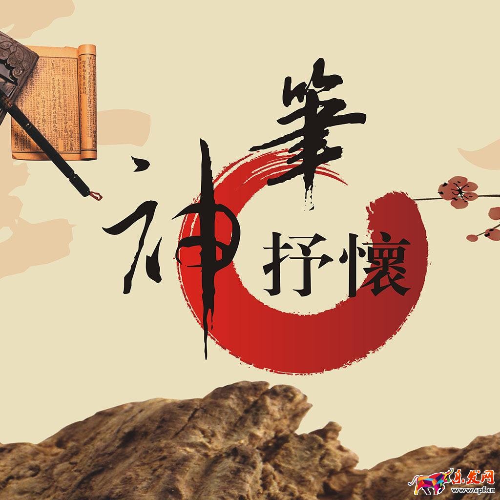 神笔手机详情同步电脑