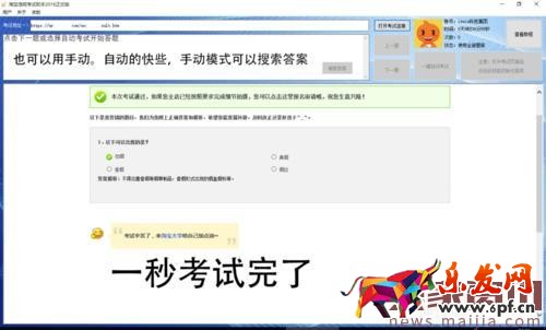 淘宝违规考试助手怎么用? 淘宝违规考试助手怎么用?