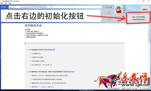 淘宝违规考试助手怎么用? 淘宝违规考试助手怎么用?