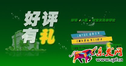 淘宝橱窗推荐在哪里显示.jpg