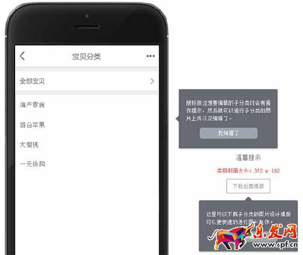 手机淘宝装修图片尺寸