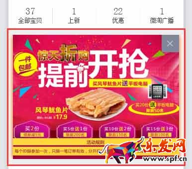 手机淘宝装修图片尺寸