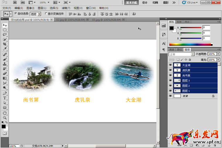 ps淘宝图片处理教程