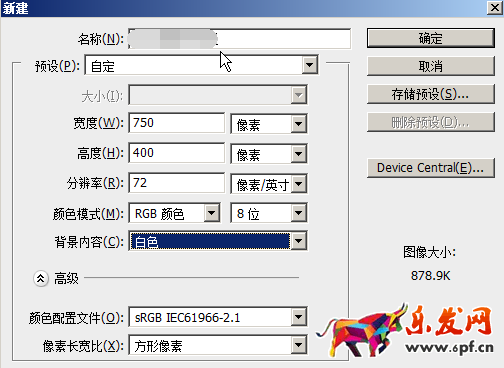 ps淘宝图片处理教程