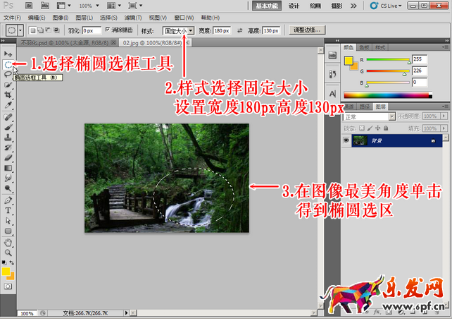 ps淘宝图片处理教程