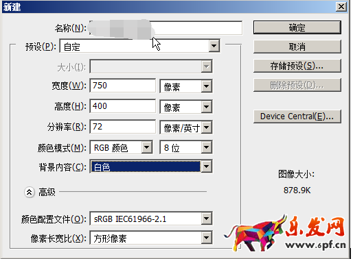 ps淘宝图片处理教程