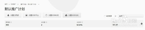直通车怎么添加关键词2.jpg