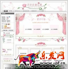 淘宝装修模板多少钱