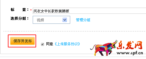 手机淘宝主图视频怎么上传