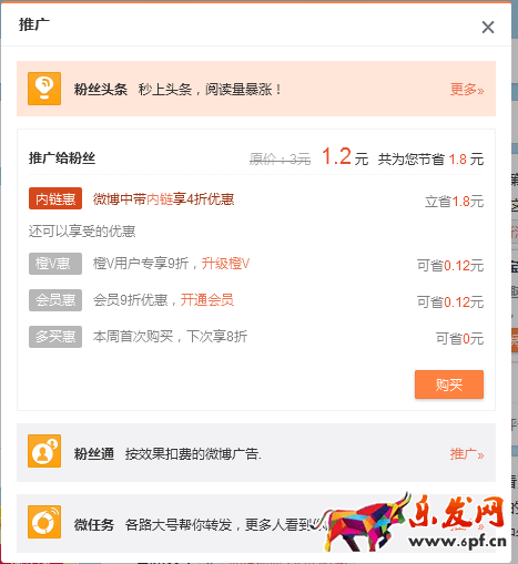 新浪微博怎么做淘宝客.jpg