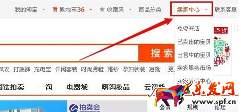 淘宝店铺自己怎么装修