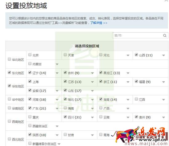 月销万单打造爆款,夏季新款打爆这样推 月销万单打造爆款,夏季新款打爆这样推