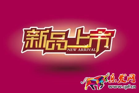 淘宝新品流量