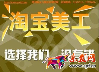 淘宝美工在哪可以接单